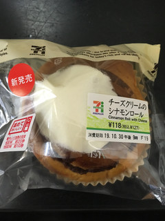 「セブン-イレブン チーズクリームのシナモンロール」のクチコミ画像 by chan-manaさん