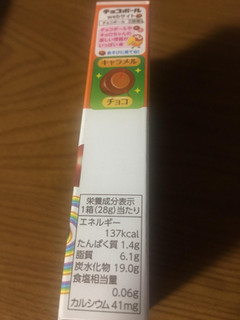 「森永製菓 チョコボール キャラメル 箱28g」のクチコミ画像 by gologoloさん