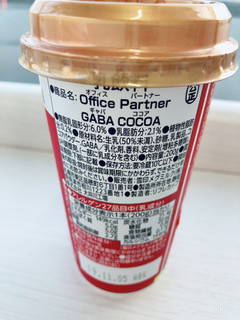 「雪印メグミルク Office Partner GABA COCOA カップ200ml」のクチコミ画像 by なしなしなしなしさん