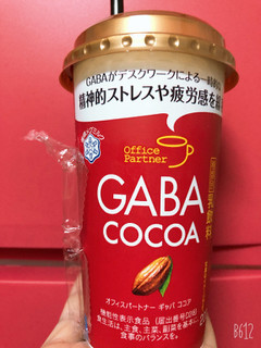 「雪印メグミルク Office Partner GABA COCOA カップ200ml」のクチコミ画像 by なしなしなしなしさん