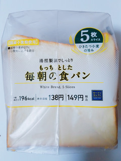 「ローソン セレクト もっちりとした毎朝の食パン 袋5枚」のクチコミ画像 by nag～ただいま留守にしております～さん