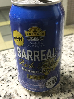 「トップバリュ ベストプライス 国内製造 バーリアル リッチテイスト 缶350ml」のクチコミ画像 by ビールが一番さん