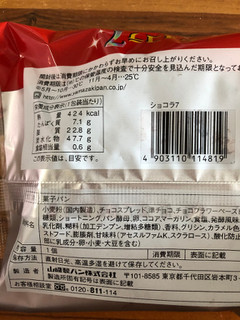 「ヤマザキ ショコラ7 袋1個」のクチコミ画像 by レビュアーさん