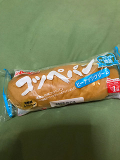 「ヤマザキ コッペパン ピーナッツクリーム 袋1個」のクチコミ画像 by もぐもぐもぐ太郎さん
