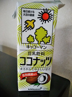「キッコーマン 豆乳飲料 ココナッツ パック200ml」のクチコミ画像 by minorinりん さん