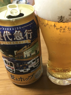 「サッポロ 麦とホップ 北海道歴代急行コレクションデザイン 缶350ml」のクチコミ画像 by ビールが一番さん