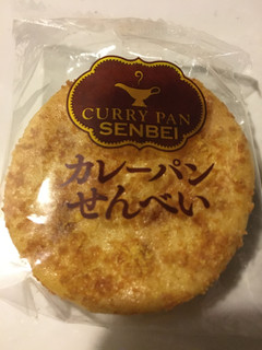 「三幸製菓 カレーパンせんべい 袋2枚×10」のクチコミ画像 by まるちゃーんさん