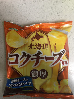 「山芳製菓 ポテトチップス 北海道コクチーズ味 袋50g」のクチコミ画像 by レビュアーさん