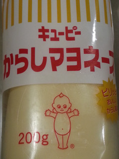 「キユーピー からしマヨネーズ 袋200g」のクチコミ画像 by サンプル猫さん