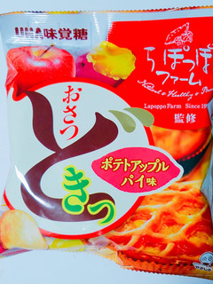 「UHA味覚糖 おさつどきっ ポテトアップルパイ味 袋60g」のクチコミ画像 by nag～ただいま留守にしております～さん