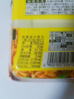 「日清食品 日清デカうま 油そば カップ157g」のクチコミ画像 by nag～ただいま留守にしております～さん