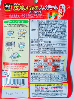「田中食品 タナカの広島お好み焼味ふりかけ 袋30g」のクチコミ画像 by nag～ただいま留守にしております～さん