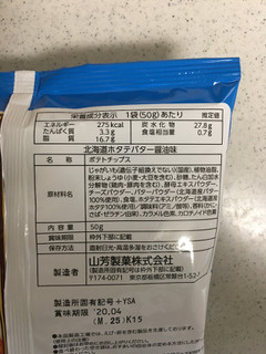 「山芳製菓 ポテトチップス 北海道ホタテバター醤油味 袋50g」のクチコミ画像 by レビュアーさん