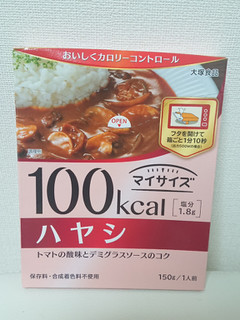 「大塚食品 100kcalマイサイズ ハヤシ 箱150g」のクチコミ画像 by レビュアーさん