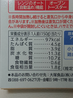 「大塚食品 100kcalマイサイズ 親子丼 箱150g」のクチコミ画像 by レビュアーさん