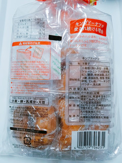 「メイベル キングドーナツ 袋6個」のクチコミ画像 by nag～ただいま留守にしております～さん