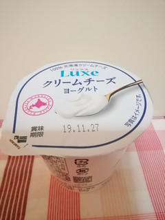 「HOKUNYU Luxe クリームチーズヨーグルト カップ90g」のクチコミ画像 by ちるおこぜさん
