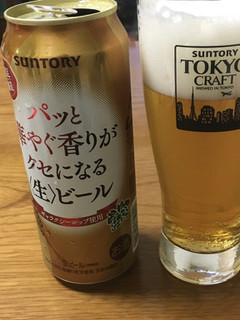 「サントリー パッと華やぐ香りがクセになる〈生〉ビール 缶500ml」のクチコミ画像 by ビールが一番さん