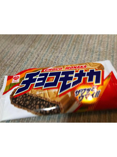 「リスカ チョコモナカ 袋1枚」のクチコミ画像 by もぐもぐもぐ太郎さん