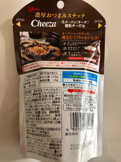 「江崎グリコ 生チーズのチーザ 燻製チーズ味 袋40g」のクチコミ画像 by sarienonさん
