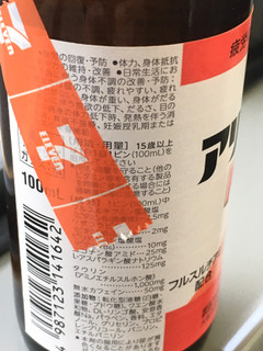「タケダ アリナミン7 瓶100ml」のクチコミ画像 by ビールが一番さん