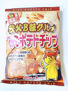 「清水家 秩父B級グルメ みそポテトチップ 袋120g」のクチコミ画像 by MAA しばらく不在さん