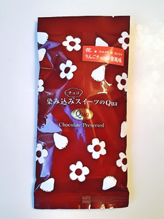 「エフコム 花ショコラコンフィ りんごチョコ蜂蜜風味 袋80g」のクチコミ画像 by MAA しばらく不在さん