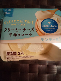 「モンテール 小さな洋菓子店 クリーミーチーズの手巻きロール 袋2個」のクチコミ画像 by レビュアーさん