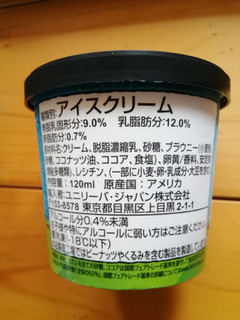 「BEN＆JERRY’S ミニカップ エネルミント カップ120ml」のクチコミ画像 by ちるおこぜさん