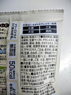 「コスモス食品 ネイチャーフューチャー 生姜スープ」のクチコミ画像 by まめぱんださん