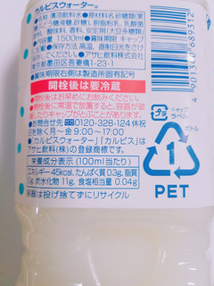 「カルピス カルピスウォーター ペット1500ml」のクチコミ画像 by nag～ただいま留守にしております～さん