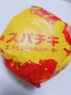 「マクドナルド スパイシーチキンバーガー」のクチコミ画像 by nag～ただいま留守にしております～さん