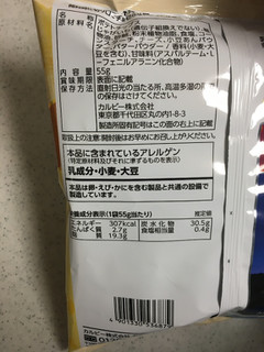 「カルビー ポテトチップス あんバター味 袋55g」のクチコミ画像 by レビュアーさん