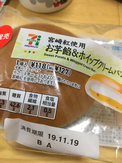 「セブンプレミアム お芋餡＆ホイップクリームパン 袋1個」のクチコミ画像 by カルーアさん
