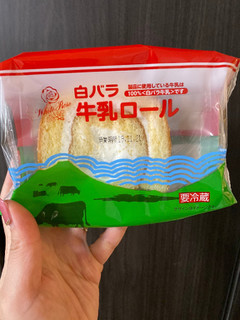 「大山乳業 白バラ牛乳ロール 袋1個」のクチコミ画像 by ダブルユーさん