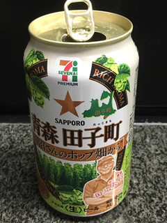 「セブンプレミアム 青森田子町 田沼さんのホップ畑から 缶350ml」のクチコミ画像 by ビールが一番さん