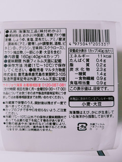 「カネリョウ海藻 味付めかぶ 昆布だししょう油味 カップ40g×4」のクチコミ画像 by nag～ただいま留守にしております～さん