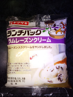 「ヤマザキ ランチパック ラムレーズンクリーム 袋2個」のクチコミ画像 by ゆきおくんさん