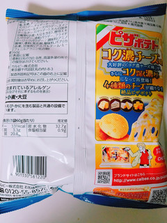 「カルビー ピザポテト コク濃チーズ味 袋60g」のクチコミ画像 by nag～ただいま留守にしております～さん