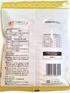 「ヨコヤマ おやつのくに おさつチップ 袋85g」のクチコミ画像 by MAA しばらく不在さん