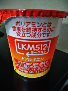 「メイトー LKM512ヨーグルト＋アルギニン カップ100g」のクチコミ画像 by minorinりん さん