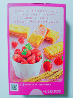 「江崎グリコ ビスコ 2種のベリー ライ麦入り 箱5枚×3」のクチコミ画像 by nag～ただいま留守にしております～さん
