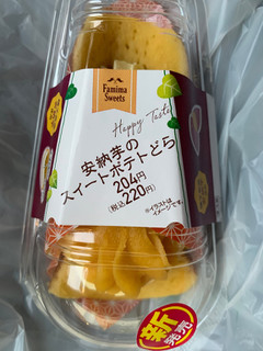 「ファミリーマート 安納芋のスイートポテトどら」のクチコミ画像 by おばけさんだぞさん