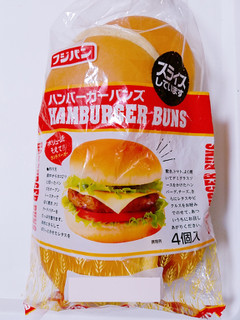 「フジパン ハンバーガー バンズ 袋4個」のクチコミ画像 by nag～ただいま留守にしております～さん
