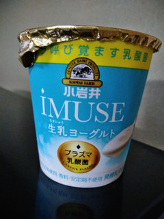 「小岩井 iMUSE ヨーグルト カップ100g」のクチコミ画像 by minorinりん さん