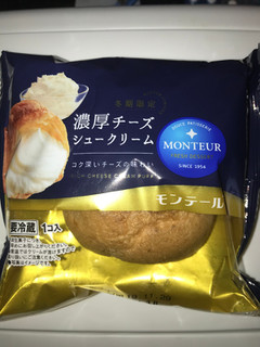 「モンテール 小さな洋菓子店 濃厚チーズシュークリーム 袋1個」のクチコミ画像 by 甘党一族さん