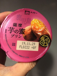 「メイトー 薩摩 芋の蜜プリン カップ105g」のクチコミ画像 by まるちゃーんさん