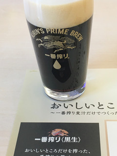 「KIRIN 一番搾り 黒生 瓶334ml」のクチコミ画像 by ビールが一番さん