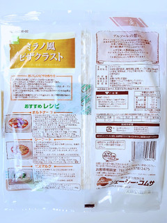 「ジェーシー・コムサ ミラノ風ピザクラスト 袋2枚」のクチコミ画像 by MAA しばらく不在さん