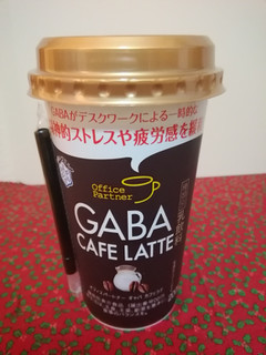 「雪印メグミルク Office Partner GABA CAFE LATTE カップ200ml」のクチコミ画像 by ちるおこぜさん
